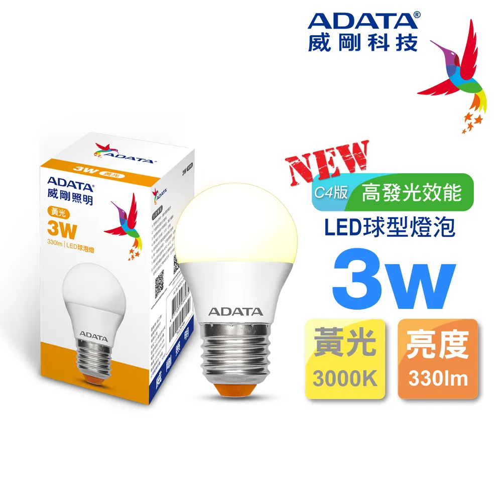 【威剛】3W 8W LED 燈泡 (台灣現貨) 新三代 球泡 節能 大廣角 高亮度 壽命長 歷史價格詳細信息