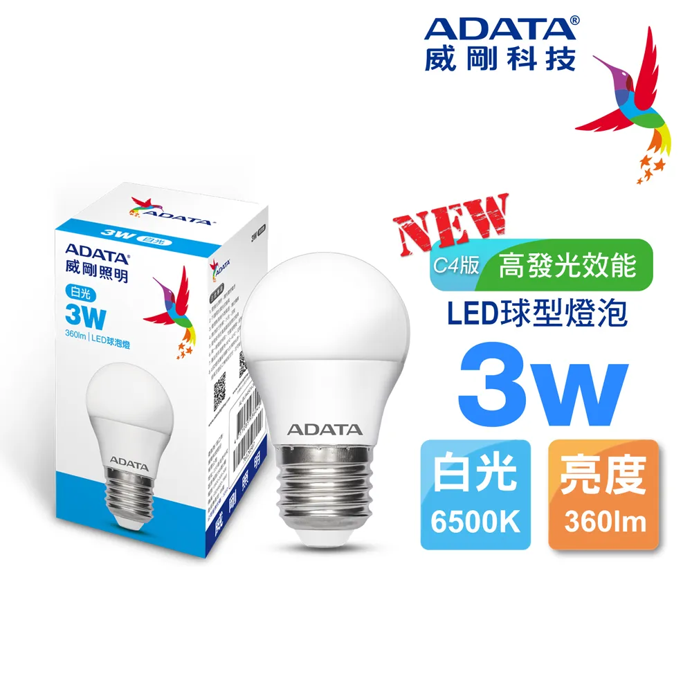 【威剛】3W 8W LED 燈泡 (台灣現貨) 新三代 球泡 節能 大廣角 高亮度 壽命長 歷史價格詳細信息