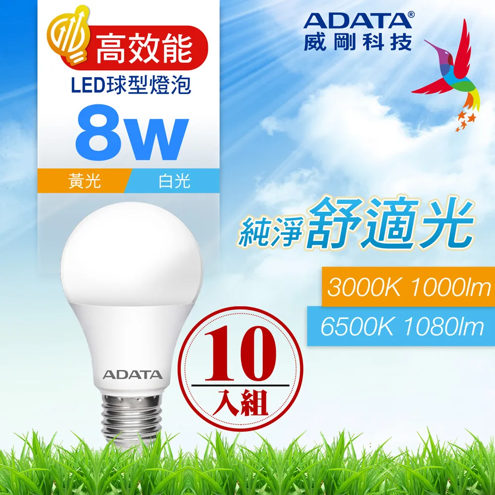 威剛 高效能10W LED燈泡 自然光 歷史價格詳細信息