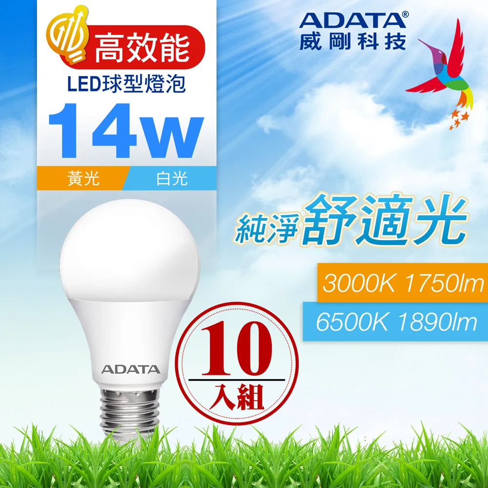 威剛 高效能10W LED燈泡 自然光 歷史價格詳細信息