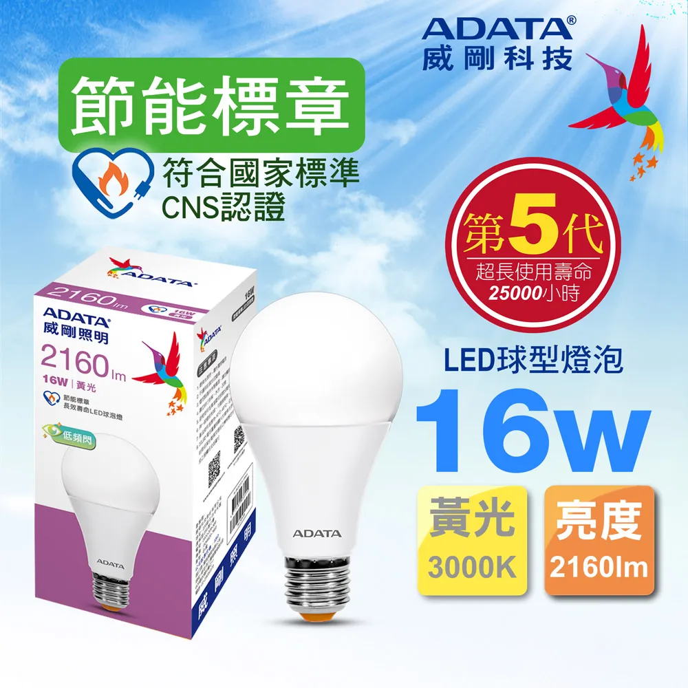 【威剛】16W LED 燈泡 (2020年節能標章) 黃色 4 入 歷史價格詳細信息