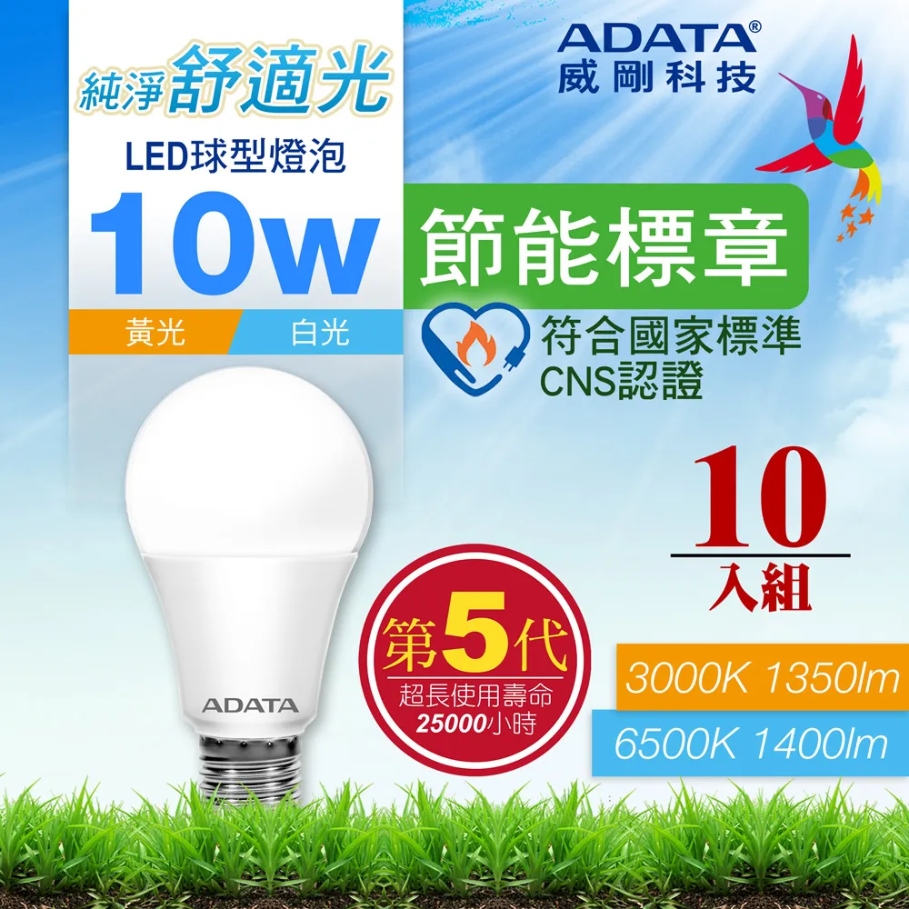 威剛 節能標章LED球燈泡 10W/12W/16W 黃光 白光 現貨 蝦皮直送 歷史價格詳細信息