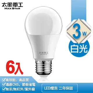 【太星電工】3W超節能LED燈泡/白光(6入)A803W 價格比較,價格查詢,歷史價格詳細信息