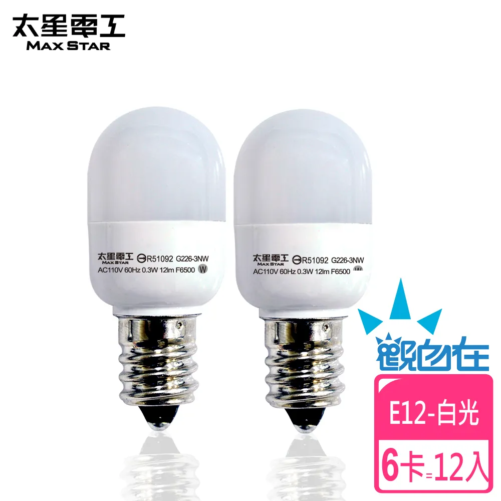 【太星電工】觀自在LED節能燈泡 E12/0.3W/2入(白光) ANA226W 歷史價格詳細信息