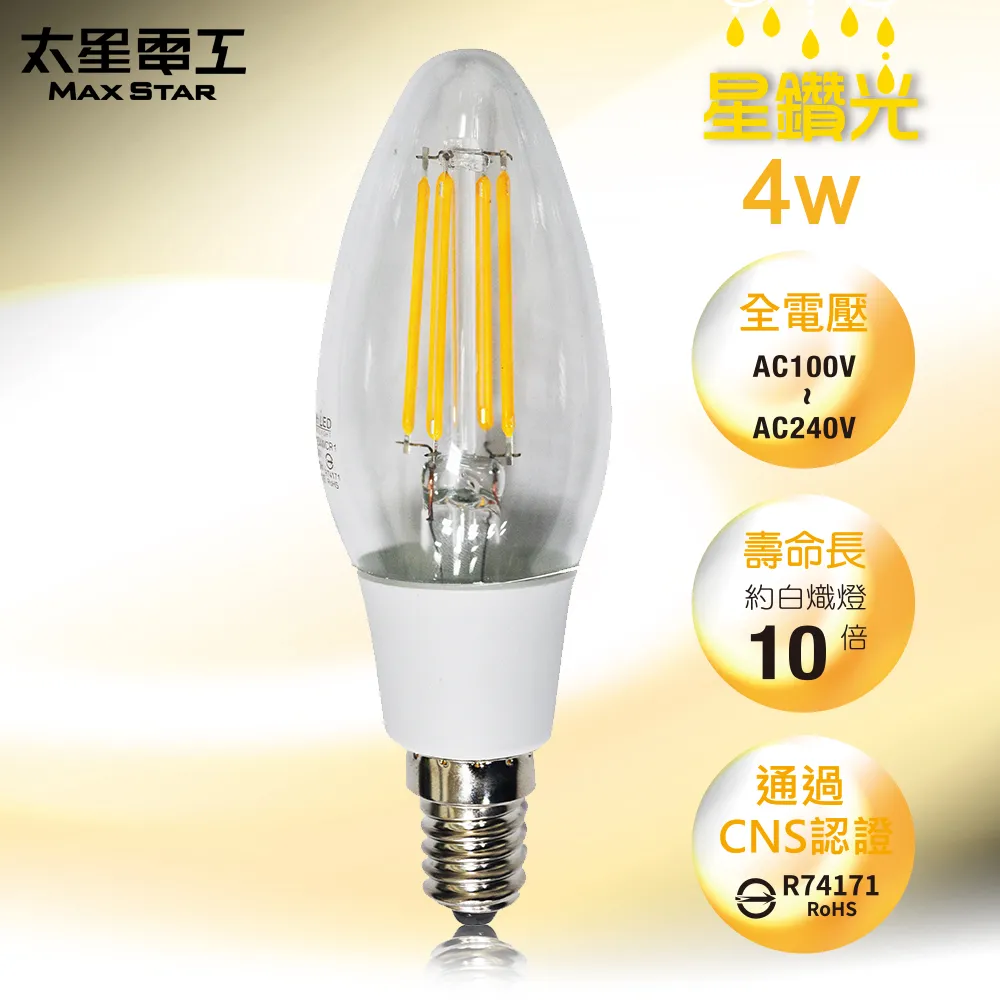 星鑽光超亮LED蠟燭燈泡 E14 / 4W / 暖白光 歷史價格詳細信息