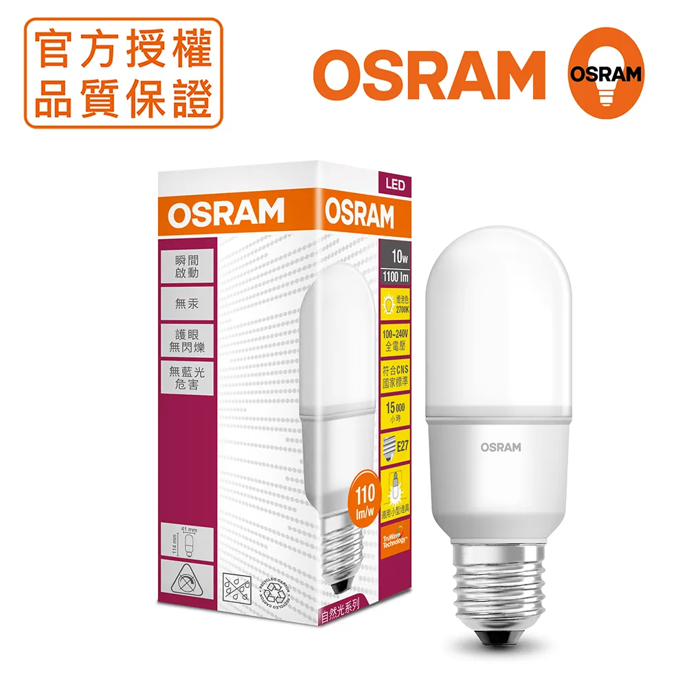 ＊歐司朗OSRAM＊迷你10W LED燈泡 全電壓-白光 5入 歷史價格詳細信息