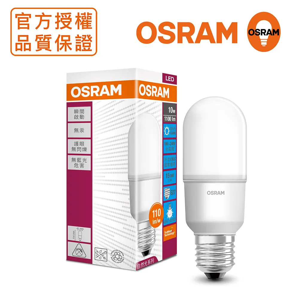 ＊歐司朗OSRAM＊迷你10W LED燈泡 全電壓-白光 5入 歷史價格詳細信息