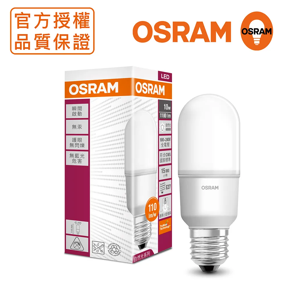 ＊歐司朗OSRAM＊迷你10W LED燈泡 全電壓-白光 5入 歷史價格詳細信息