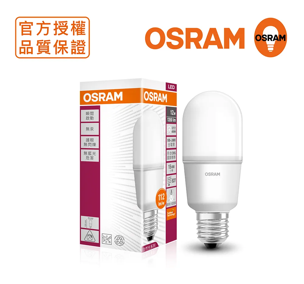 【Osram 歐司朗】12W LED燈泡 4入組(節能標章) 歷史價格詳細信息