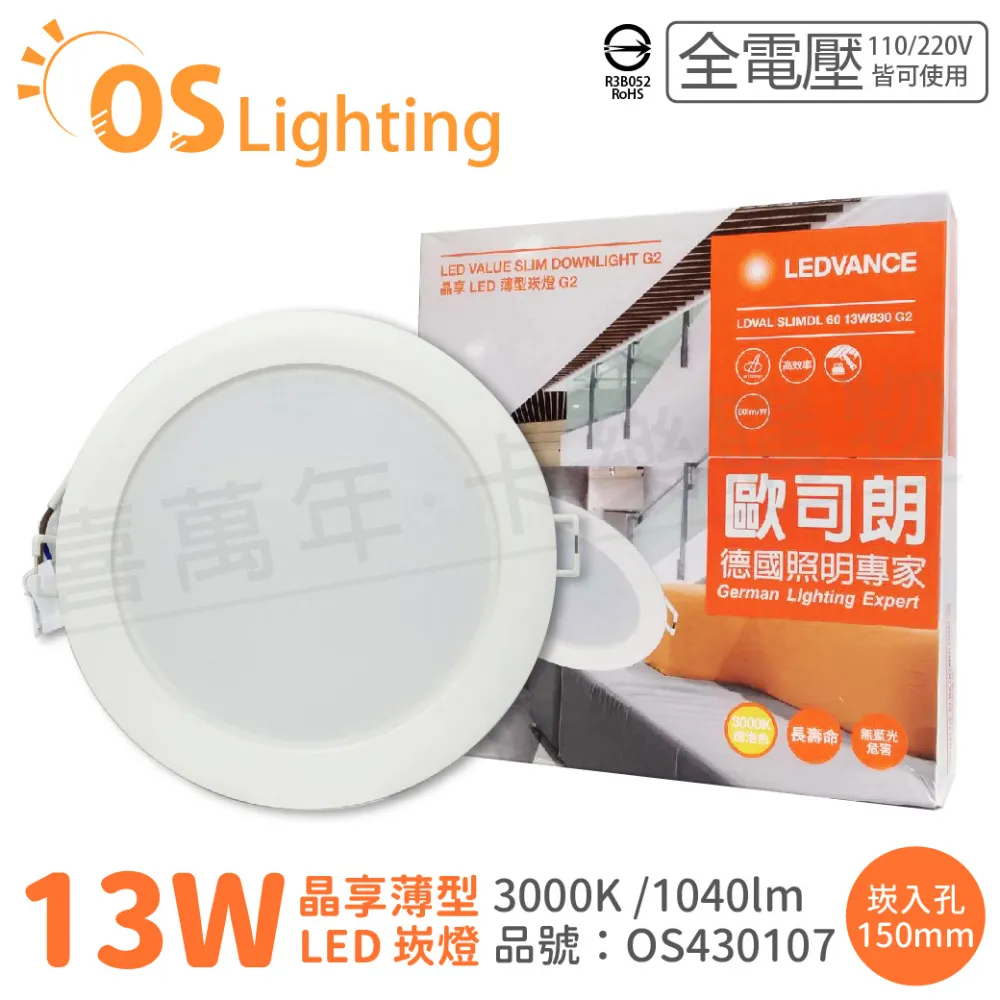 (2入)OSRAM歐司朗 明亮 LED 9W 3000K 黃光 G13 全電壓 T8日光燈管 雙端燈管_ OS520076 歷史價格詳細信息