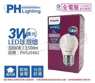 (3入)PHILIPS飛利浦 LED 14W 3000K 黃光 E27 全電壓 A80 高亮度 節能球泡燈 _ PH520465 歷史價格詳細信息