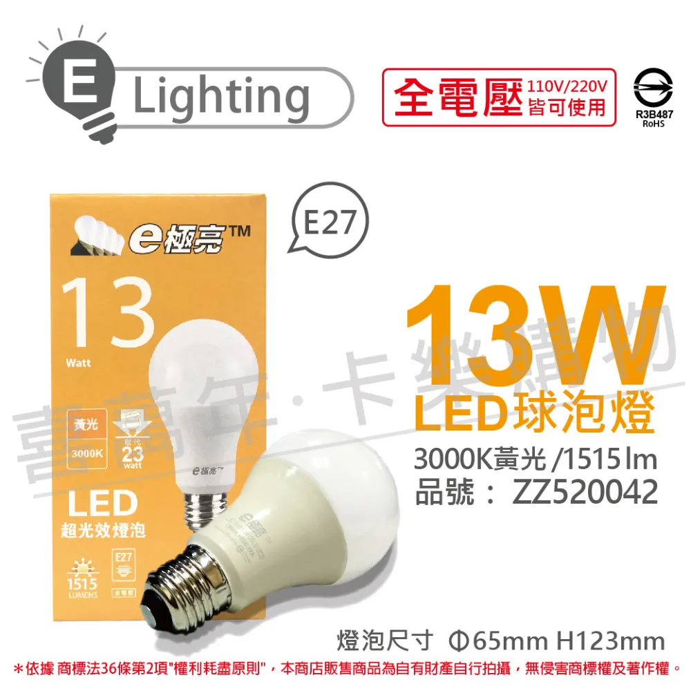 【e極亮】【6入組】LED燈泡 10W 白光 黃光 自然光 全電壓 E27 球泡燈 歷史價格詳細信息