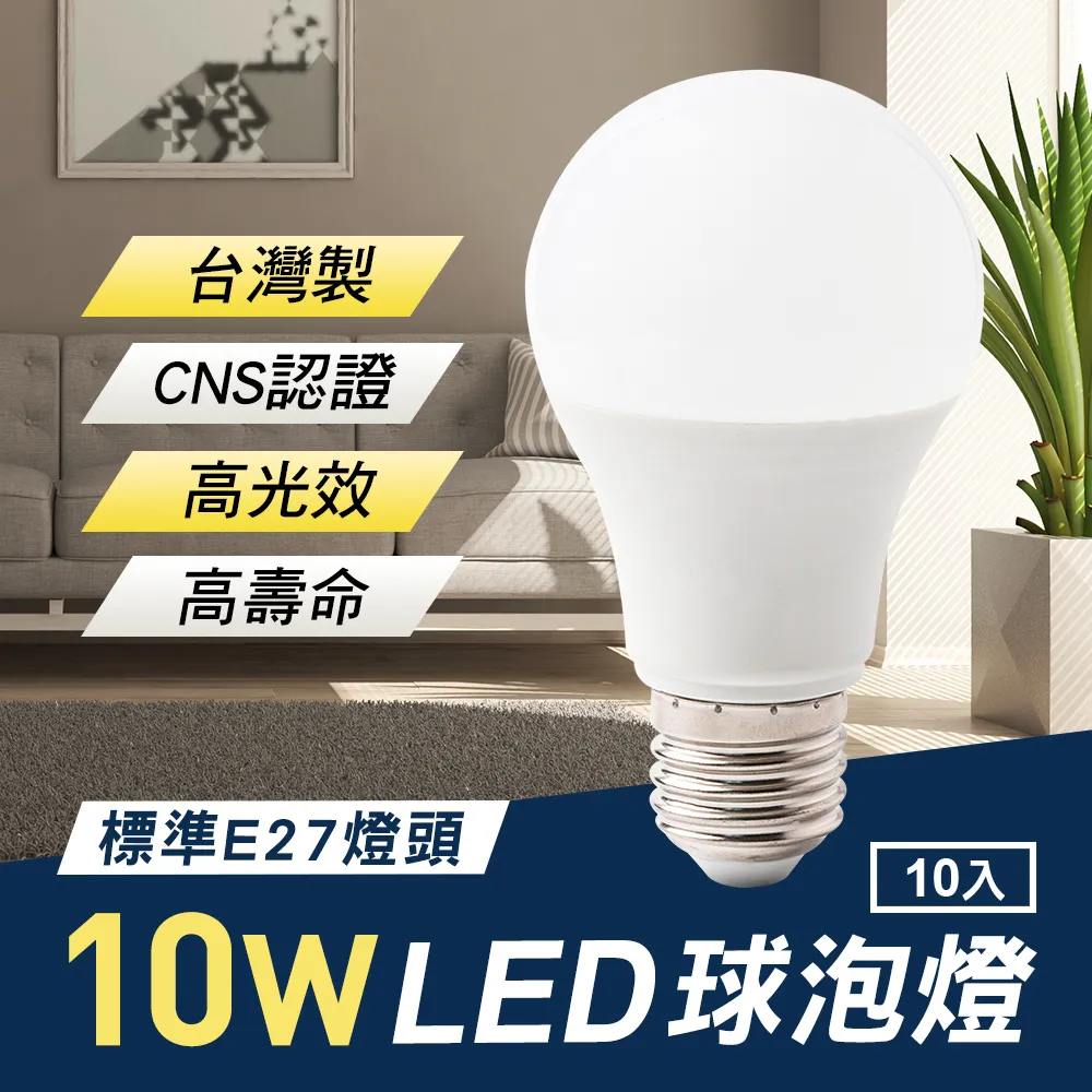 TheLife嚴選 台灣製 LED 16W E27 全電壓 球泡燈 10入(CNS認證) 歷史價格詳細信息