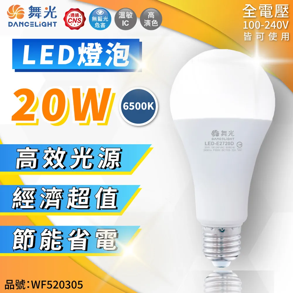 ※2入※【舞光-LED】E27 LED 12W 微波感應燈泡 LED-E2712D-MS 歷史價格詳細信息