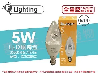 【E極亮】3入 LED G9豆燈 9W 豆泡燈 9瓦 豆泡 燈座G9 三段調色 全電壓(三段壁切變色) 歷史價格詳細信息