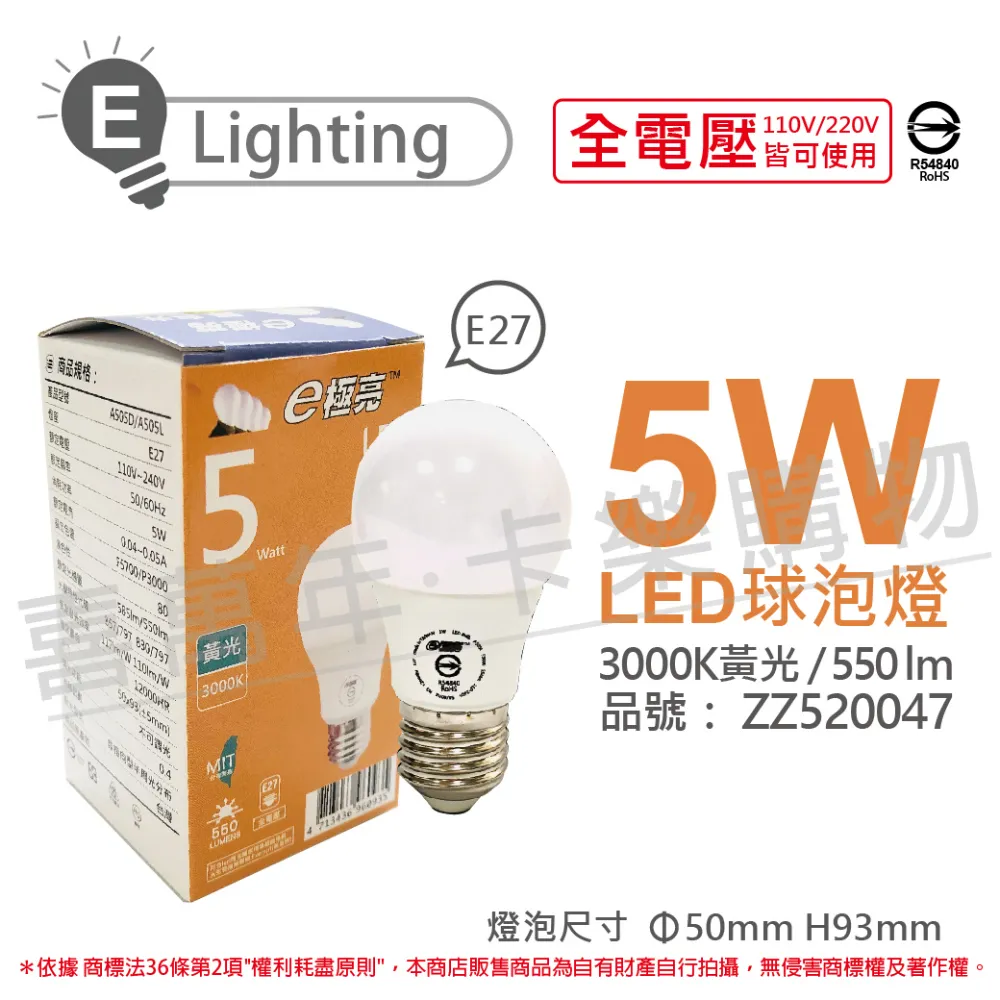 【E極亮】3入 LED G9豆燈 9W 豆泡燈 9瓦 豆泡 燈座G9 三段調色 全電壓(三段壁切變色) 歷史價格詳細信息