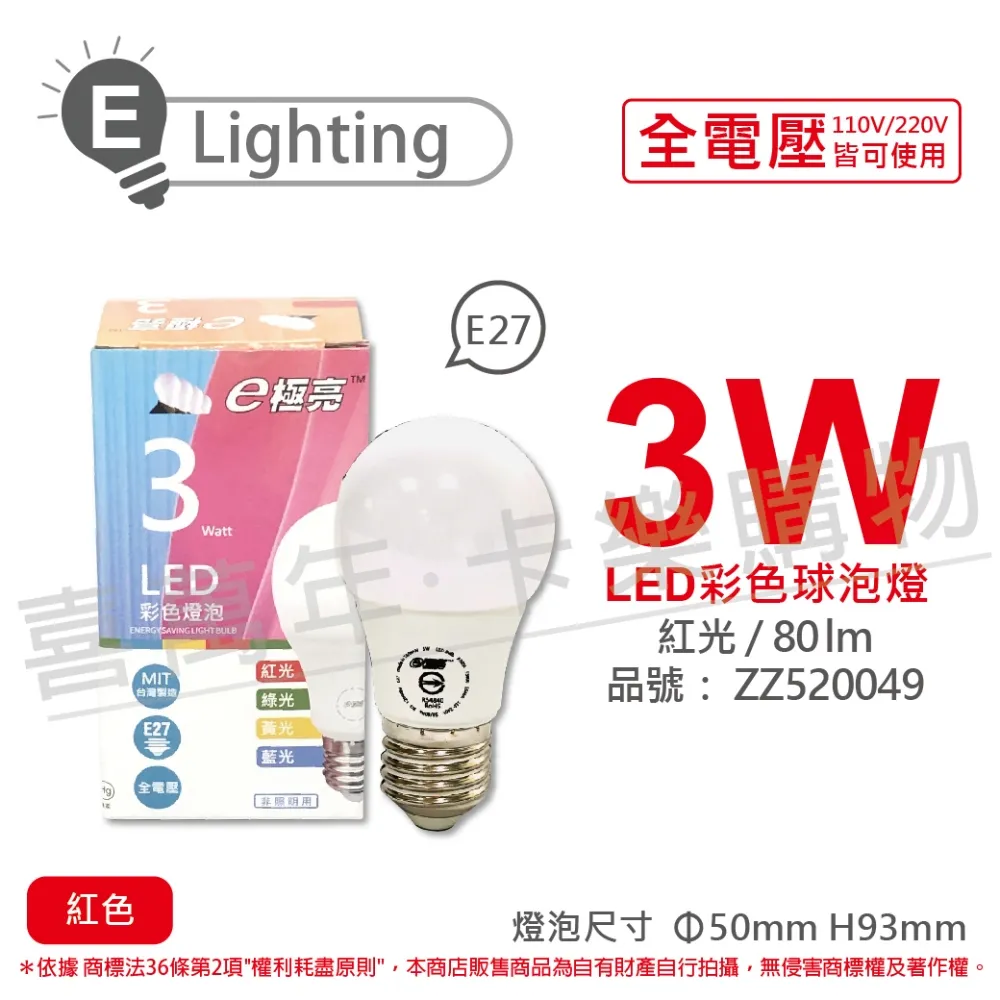 【E極亮】3入 LED G9豆燈 9W 豆泡燈 9瓦 豆泡 燈座G9 三段調色 全電壓(三段壁切變色) 歷史價格詳細信息