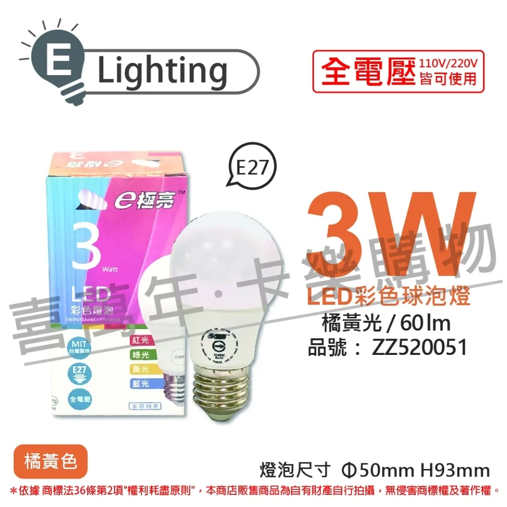 【E極亮】3入 LED G9豆燈 9W 豆泡燈 9瓦 豆泡 燈座G9 三段調色 全電壓(三段壁切變色) 歷史價格詳細信息