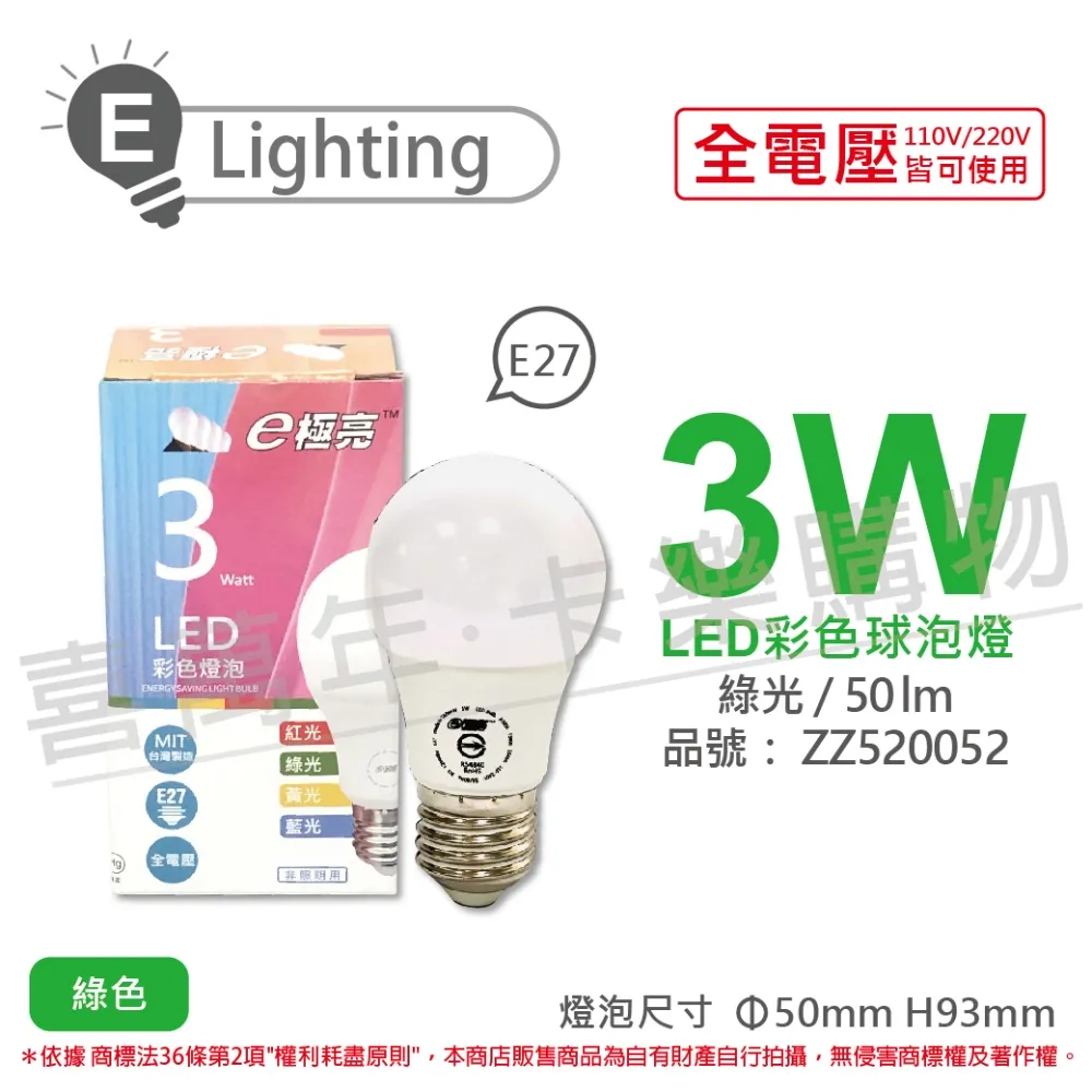 【E極亮】3入 LED G9豆燈 9W 豆泡燈 9瓦 豆泡 燈座G9 三段調色 全電壓(三段壁切變色) 歷史價格詳細信息