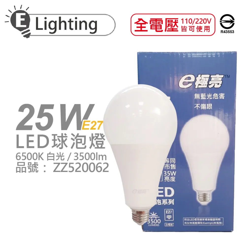 (2入) E極亮 LED 20W 3000K 黃光 全電壓 黑殼 COB 軌道燈 投射燈 _ ZZ430144 歷史價格詳細信息