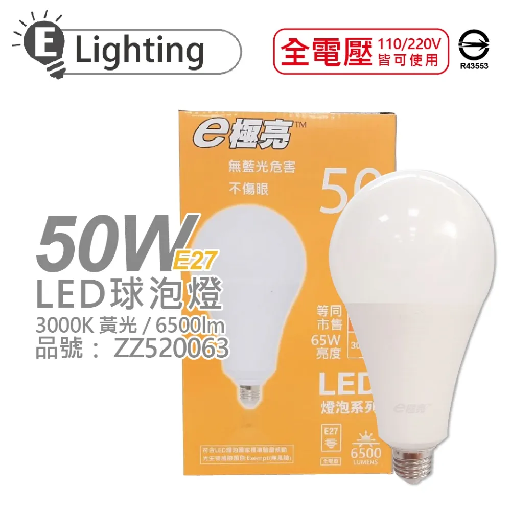 (2入) E極亮 LED 20W 3000K 黃光 全電壓 黑殼 COB 軌道燈 投射燈 _ ZZ430144 歷史價格詳細信息