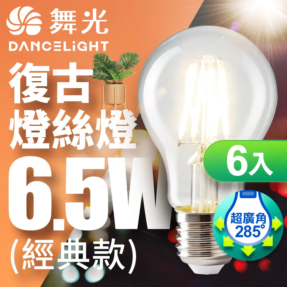 ※6入※【舞光-LED】LED 8W 800mA DC12V 驅動器 變壓器 全電壓 BF-LED8WA 歷史價格詳細信息