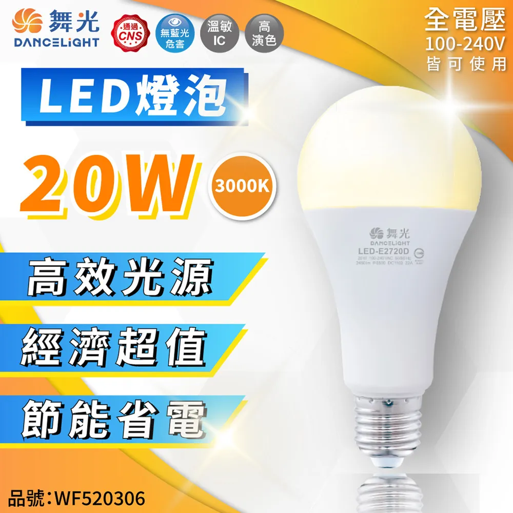 ※2入※【舞光-LED】E27 LED 12W 微波感應燈泡 LED-E2712D-MS 歷史價格詳細信息