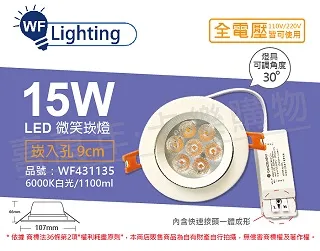 【舞光-LED】9CM LED 15W 微笑崁燈 投射 高亮度 貴族黑 LED-9DOP15 歷史價格詳細信息