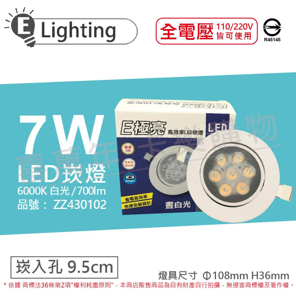 (2入) E極亮 LED 20W 3000K 黃光 全電壓 黑殼 COB 軌道燈 投射燈 _ ZZ430144 歷史價格詳細信息