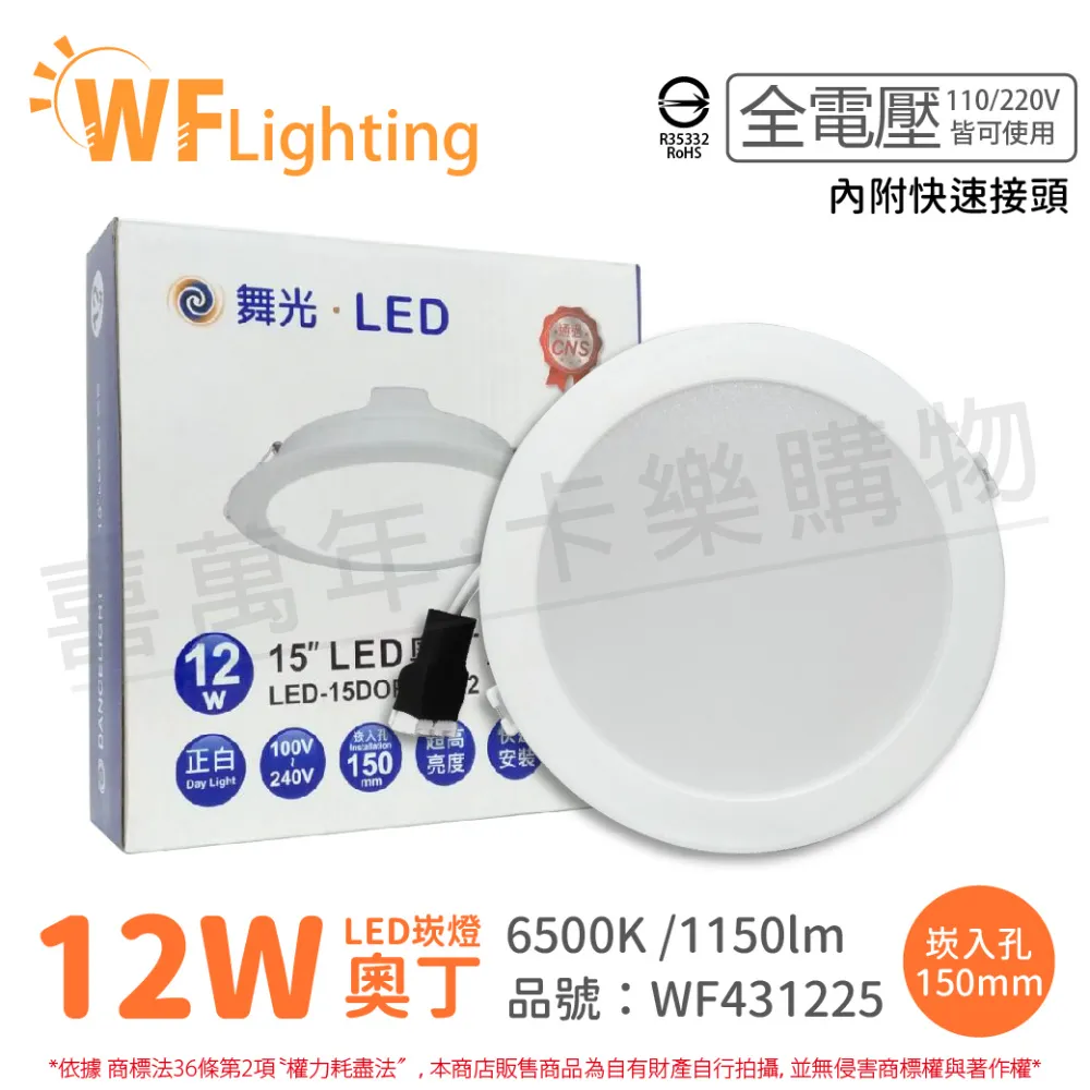 【舞光】LED 12W Ai智慧燈泡 APP調光調色/聲控/璧切 3入組 (支援Ok Google 音箱) 歷史價格詳細信息
