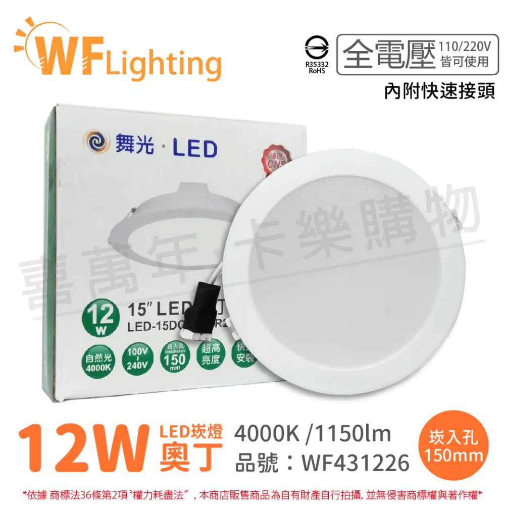(6入) 舞光 LED 12W 4000K 自然光 E27 全電壓 球泡燈_WF520167 歷史價格詳細信息