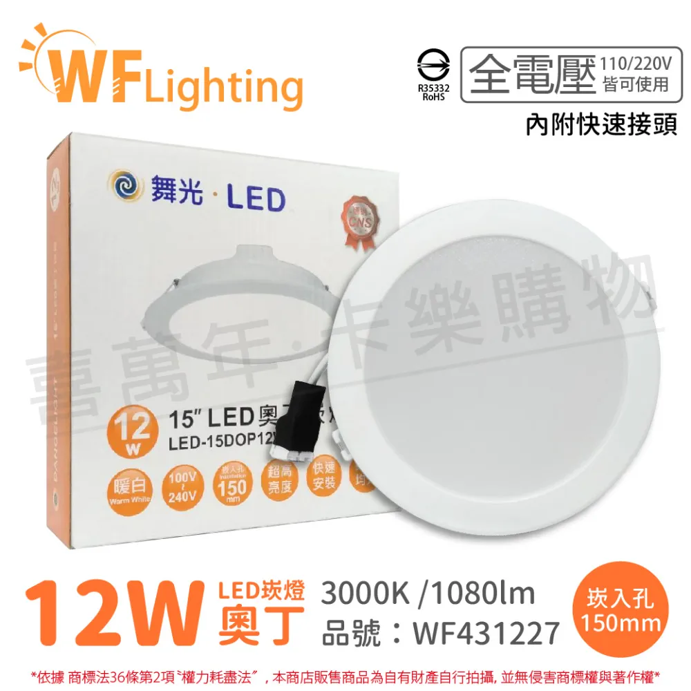 (6入) 舞光 LED 12W 4000K 自然光 E27 全電壓 球泡燈_WF520167 歷史價格詳細信息