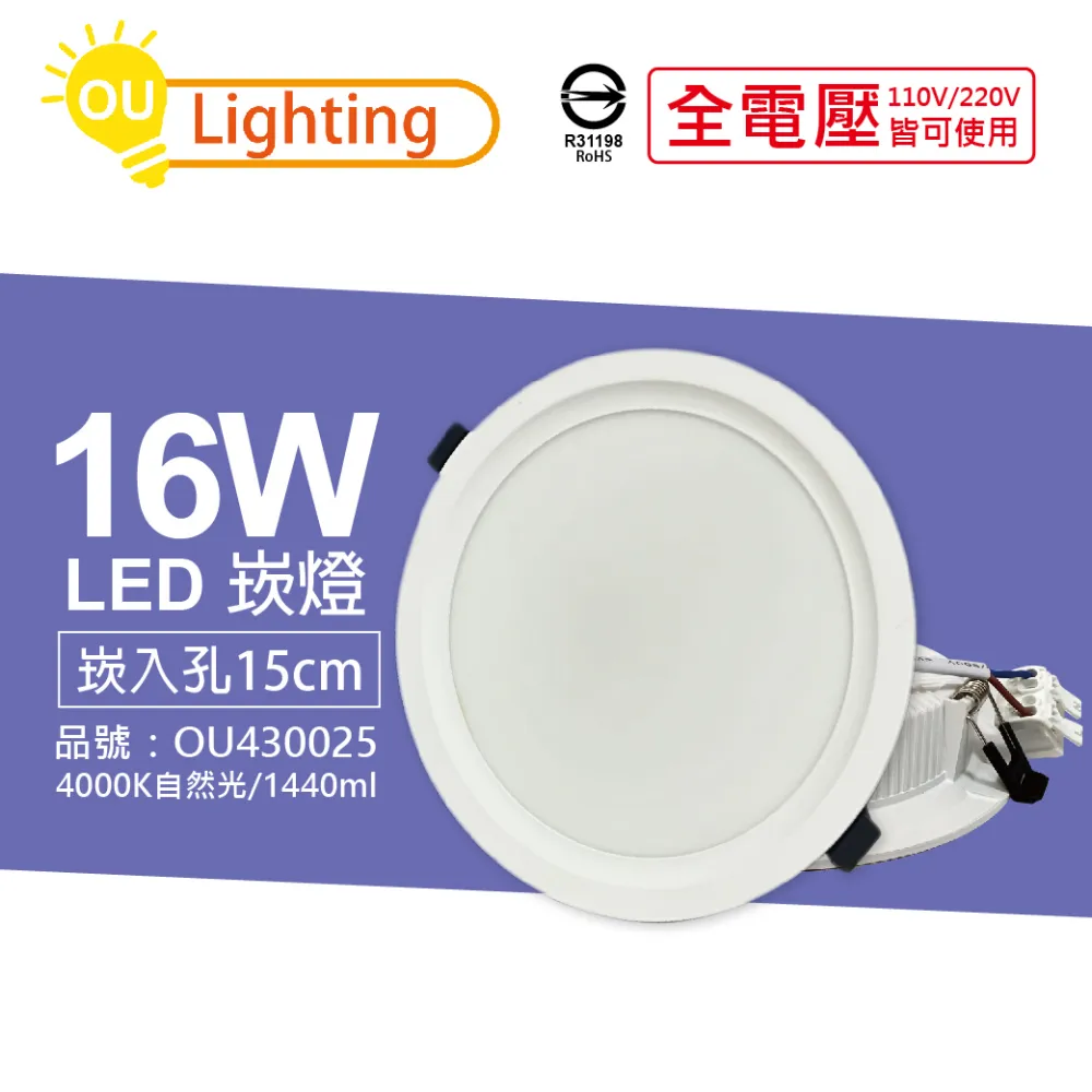 (10顆) OU CHYI歐奇照明 TK-AE002 LED 10W 3000K 黃光 IP40 9.5cm 崁燈 _ OU430034 歷史價格詳細信息