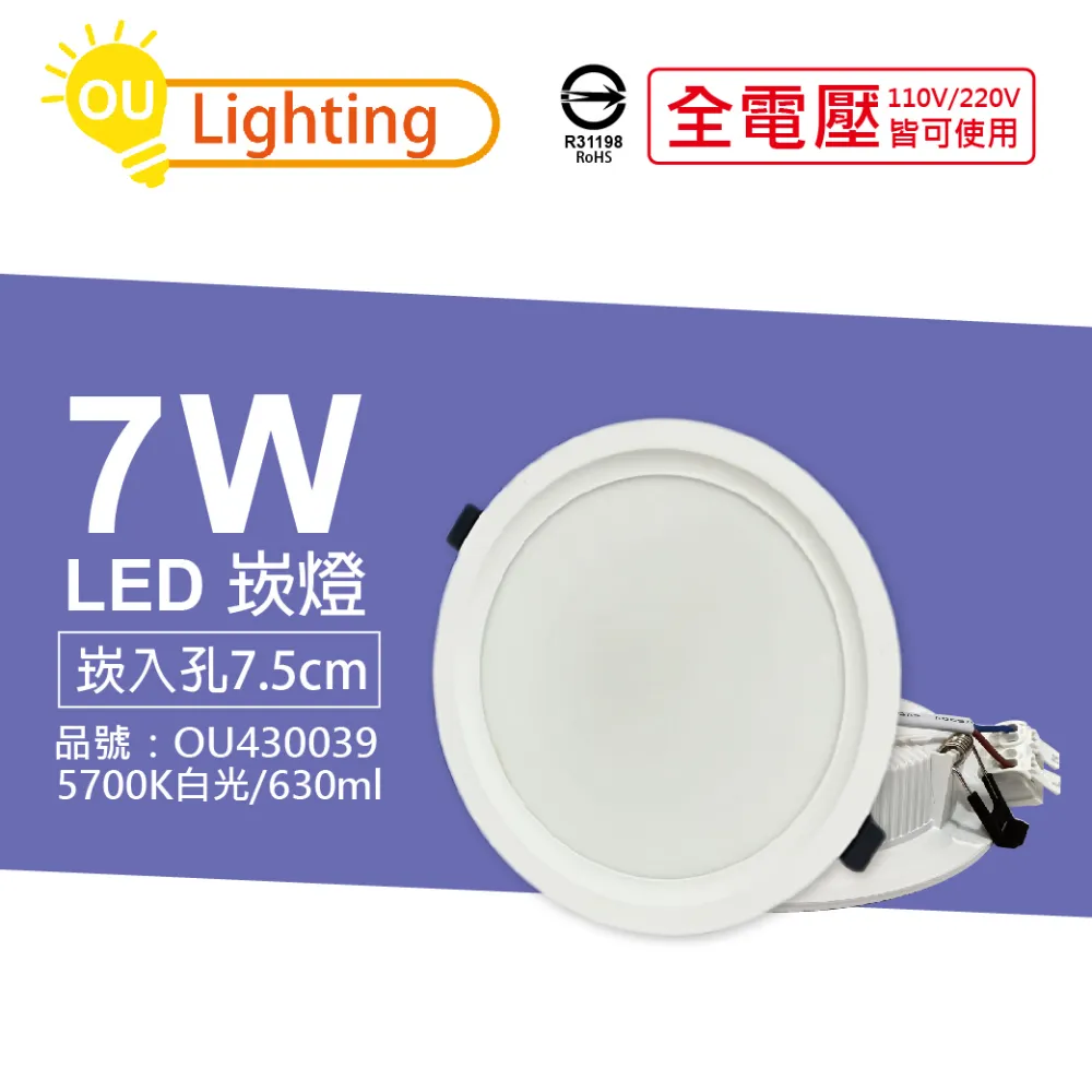 (10顆) OU CHYI歐奇照明 TK-AE002 LED 10W 3000K 黃光 IP40 9.5cm 崁燈 _ OU430034 歷史價格詳細信息