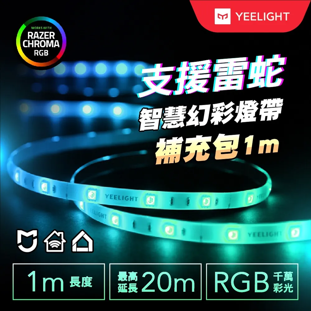 Yeelight易來LED智慧情境燈D2(雷蛇聯名款) 歷史價格詳細信息