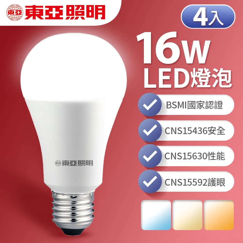 【東亞照明】【4入組】LED燈泡 3W 白光 黃光 E27 全電壓 LED 球泡燈 歷史價格詳細信息