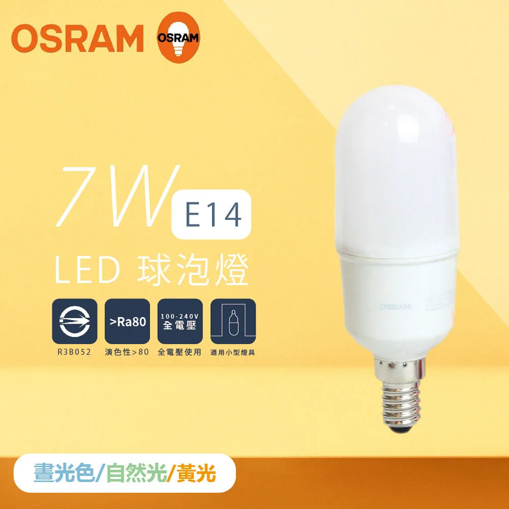 【OSRAM 歐司朗】 7W E14小晶靈燈泡 -4入組 歷史價格詳細信息