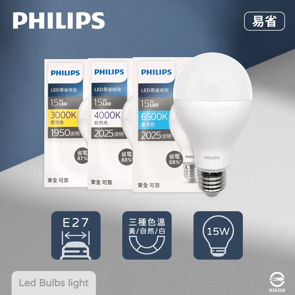 PHILIPS 飛利浦 15W紫外線殺菌燈管/紫外線烘碗機專用 GL15 歷史價格詳細信息