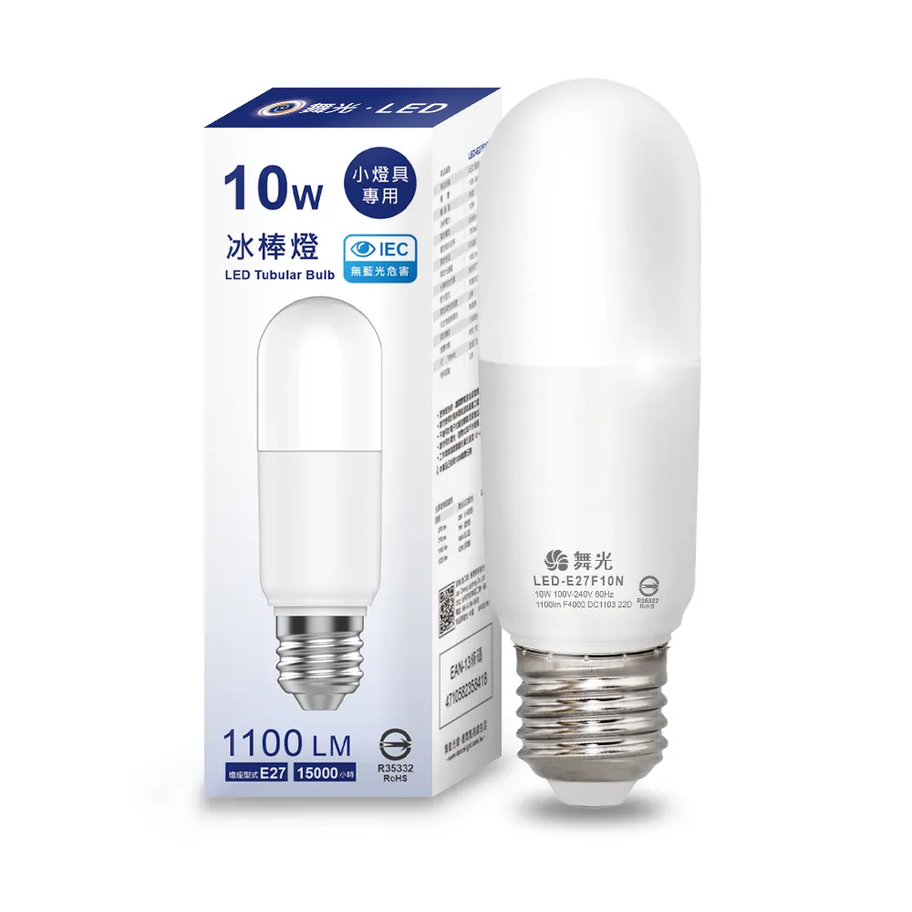 2入組 舞光 LED微波感應燈泡12W 自動亮燈 E27 全電壓 2年保固(白光/黃光) 歷史價格詳細信息