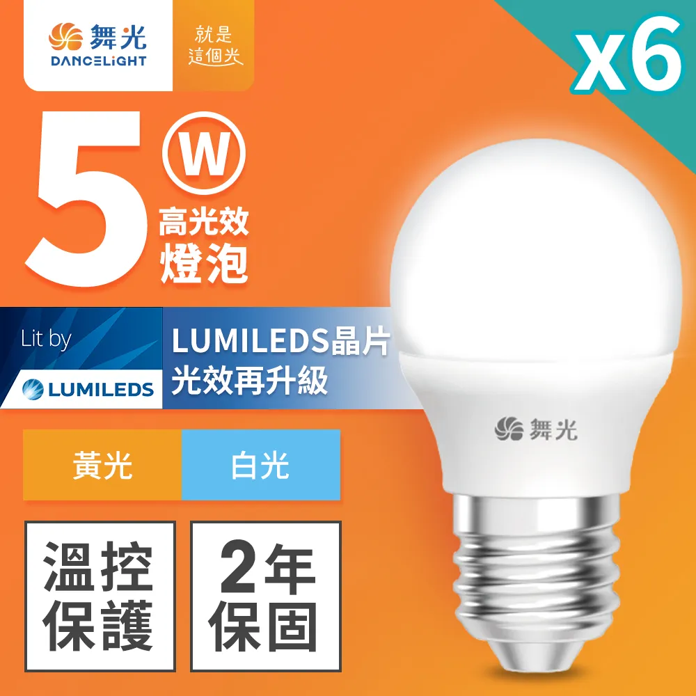6入組 舞光 LED微波感應燈泡12W 自動亮燈 E27 全電壓 2年保固(白光/黃光) 歷史價格詳細信息