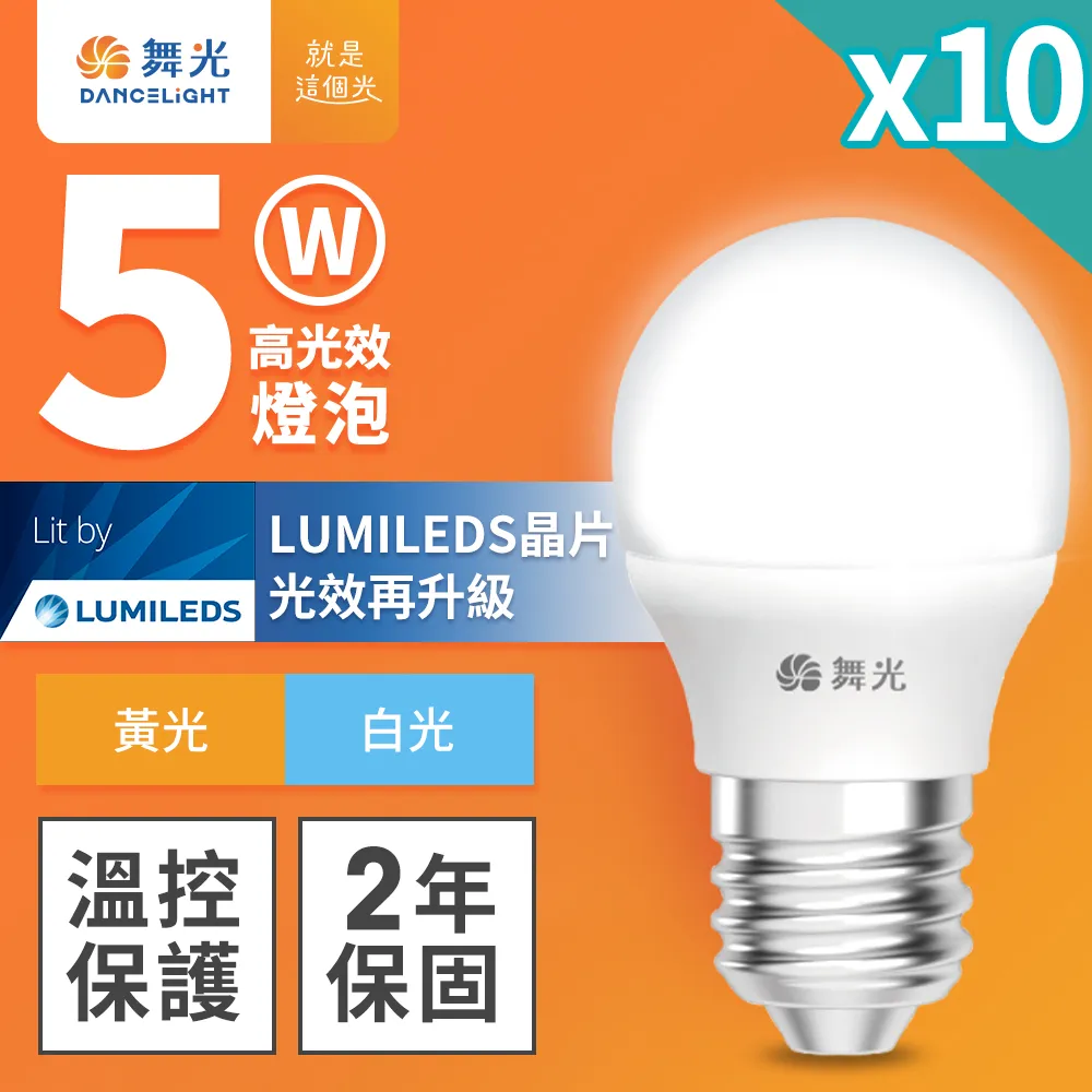 10入組 舞光 LED微波感應燈泡12W 自動亮燈 E27 全電壓 2年保固(白光/黃光) 歷史價格詳細信息