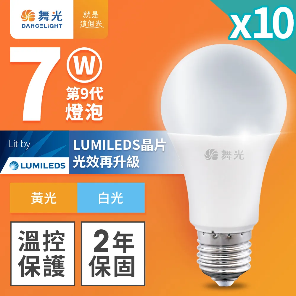 10入組 舞光 LED微波感應燈泡12W 自動亮燈 E27 全電壓 2年保固(白光/黃光) 歷史價格詳細信息