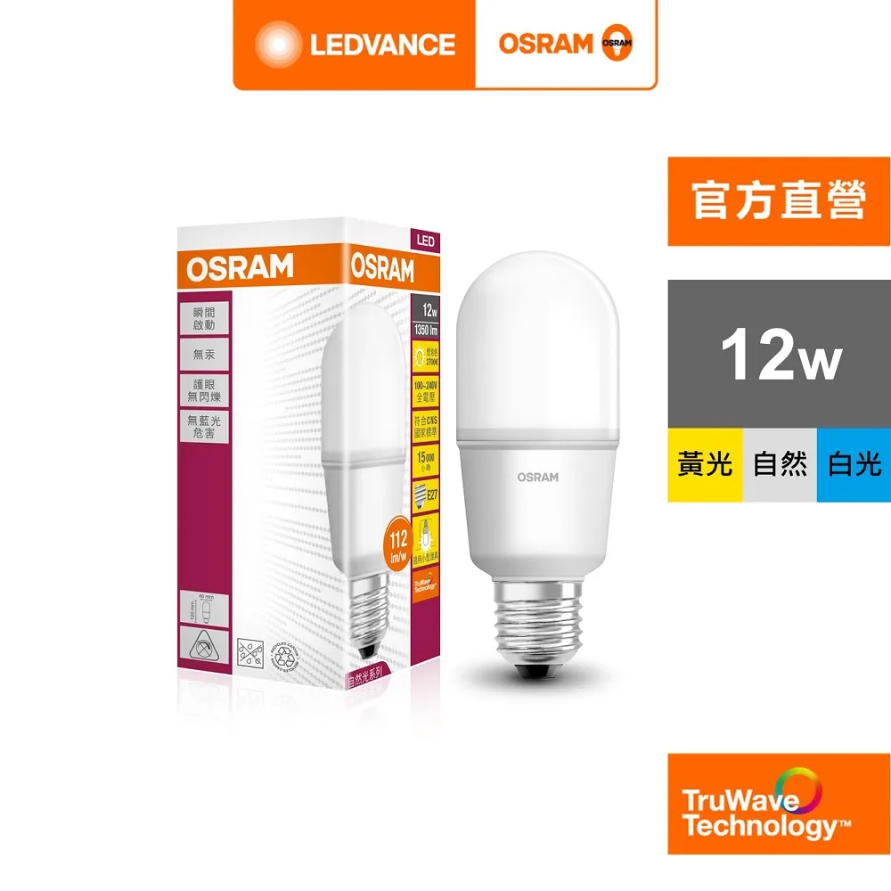 【歐司朗 OSRAM】【12入組】晶享 LED崁燈 13W 白光 自然光 黃光 全電壓 15cm 嵌燈 歷史價格詳細信息