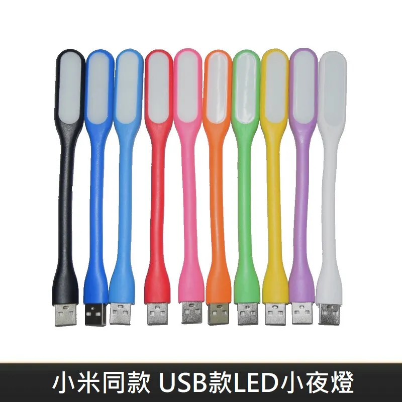 小米同款 USB款 LED隨身小夜燈 隨身燈 小夜燈 LED隨身燈 手持可彎曲 - 天藍色 【5入】 歷史價格詳細信息