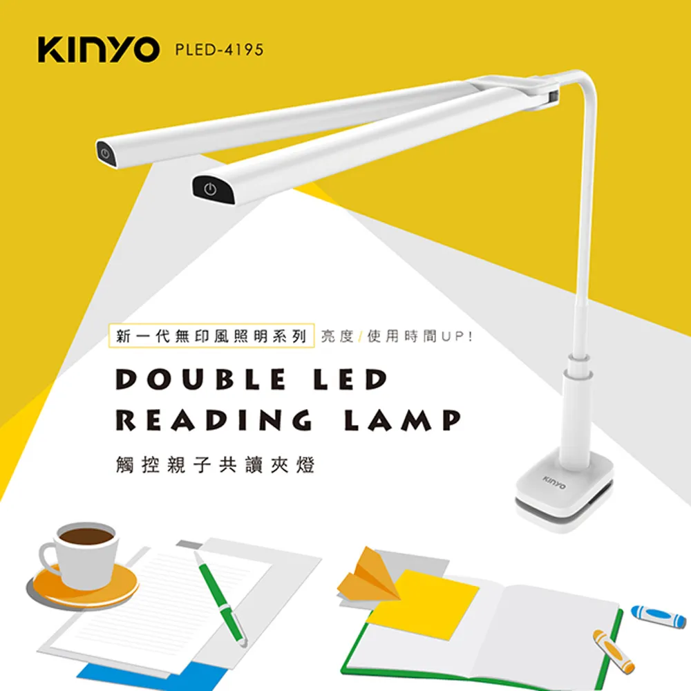 【KINYO】 雙燈頭折疊LED檯燈 PLED-4180 歷史價格詳細信息