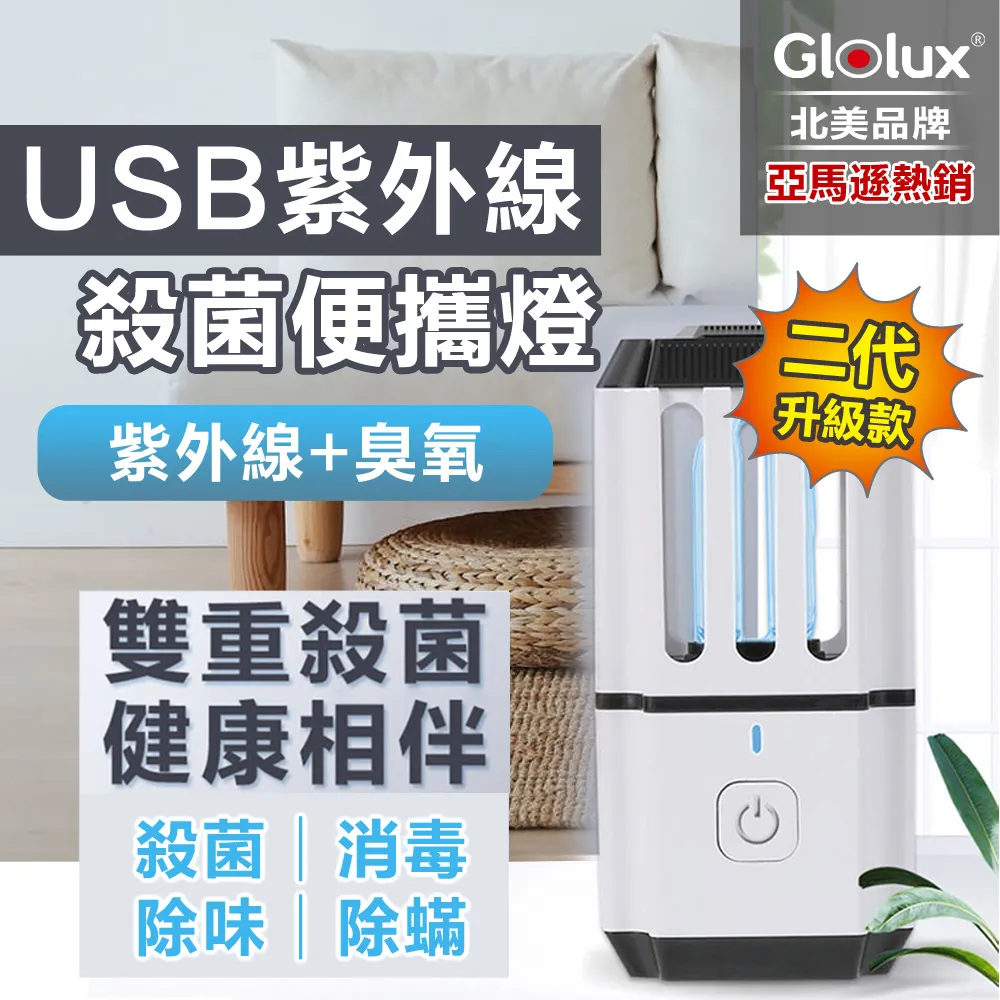Glolux USB高轉速調理機冰沙果汁杯/HSC2380(原廠公司貨) 歷史價格詳細信息