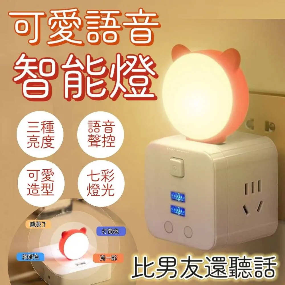 聲控燈 小黃帽床頭燈 智能感應燈 語音感應燈 充電感應燈 聲控小夜燈 兒童對話感應燈 定時感應燈 臥室睡眠燈 歷史價格詳細信息