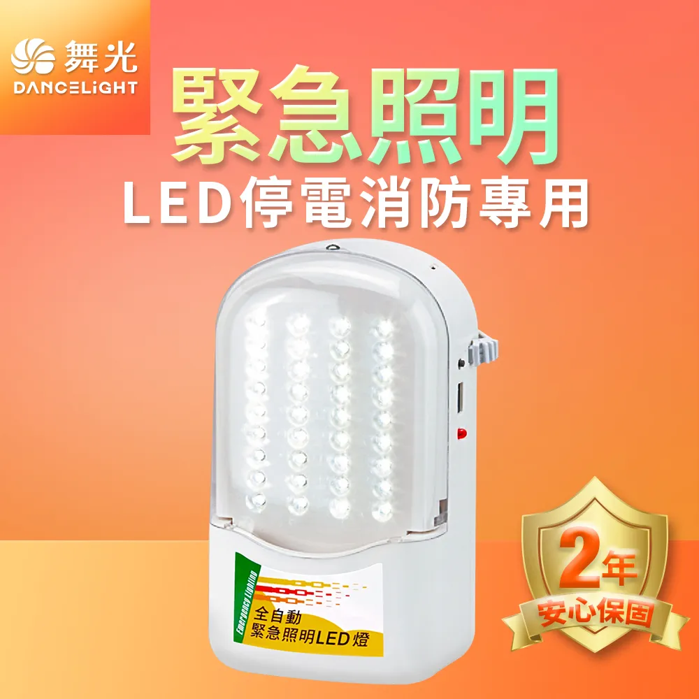 緊急照明燈 36燈 LED 歷史價格詳細信息