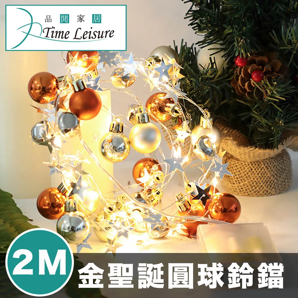 Time Leisure 耶誕鈴鐺編織聖誕樹掛件/吊飾組 大+小 歷史價格詳細信息