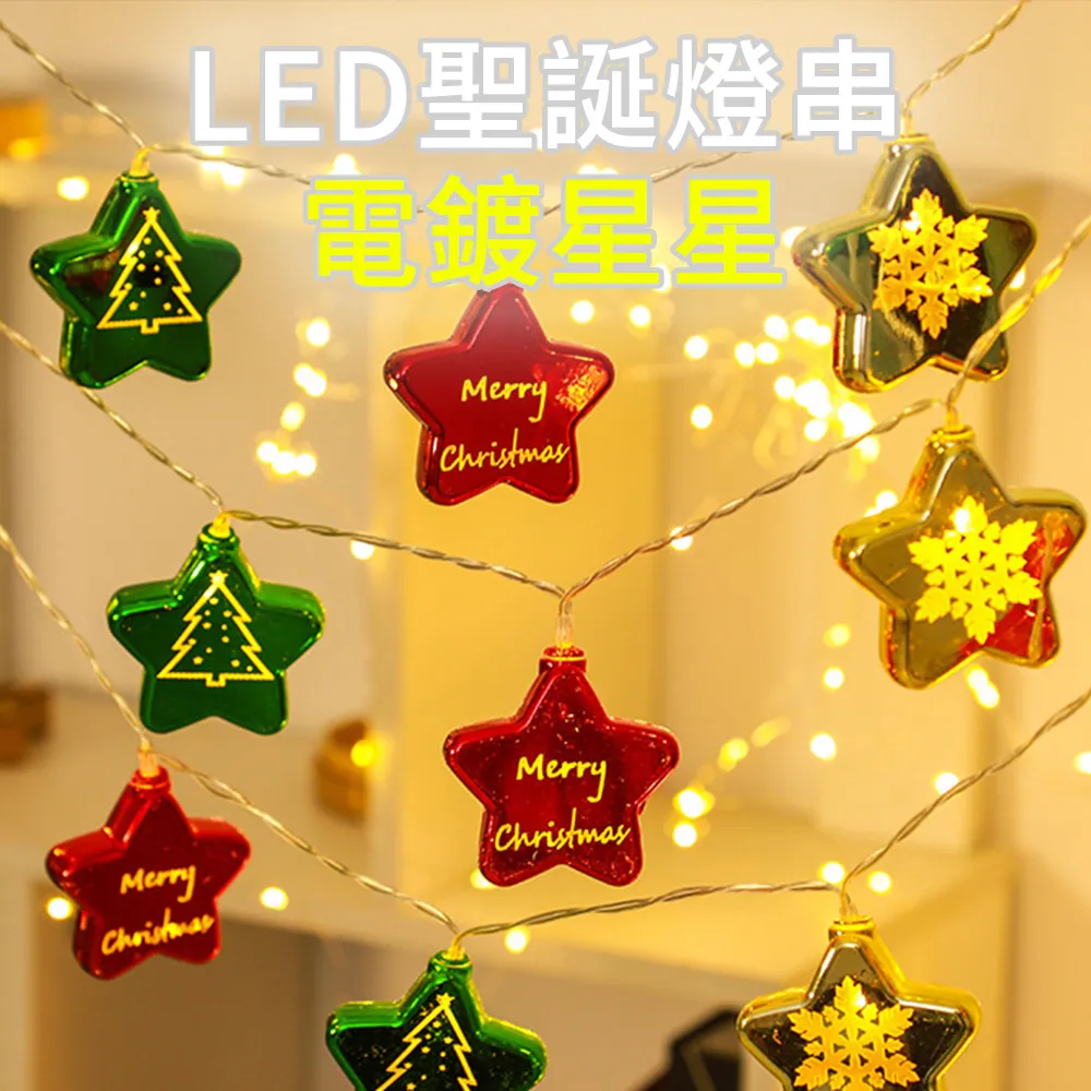 【半島良品】300cm聖誕老人雪人聖誕樹彩色裝飾燈串(掛布掛旗搭配 聖誕節 佈置) 歷史價格詳細信息